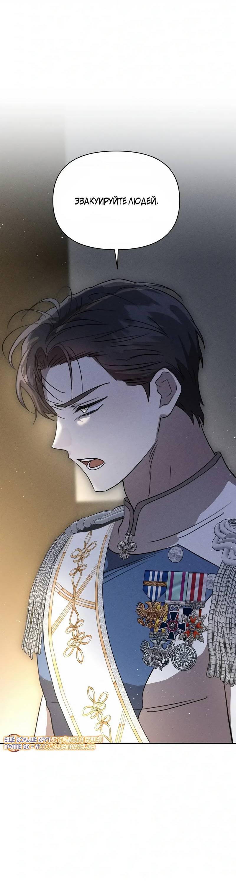 Read Не будьте напрасно вежливы RU Manga Online