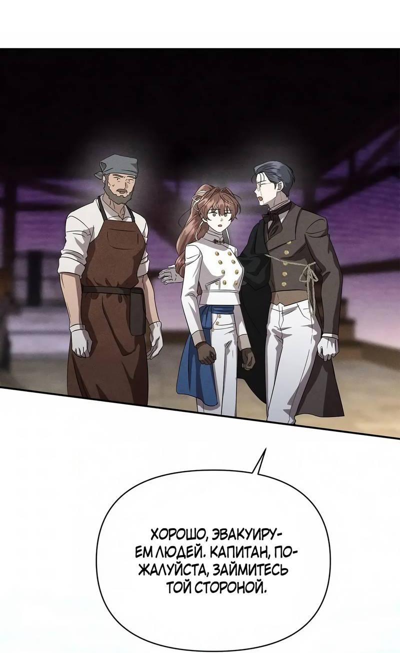 Read Не будьте напрасно вежливы RU Manga Online