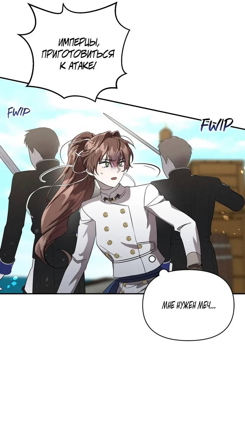 Read Не будьте напрасно вежливы RU Manga Online