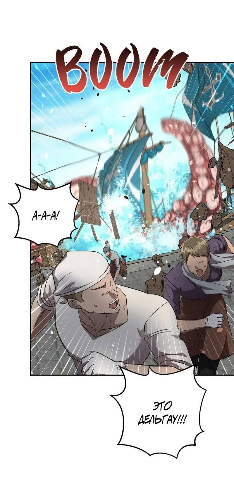 Read Не будьте напрасно вежливы RU Manga Online