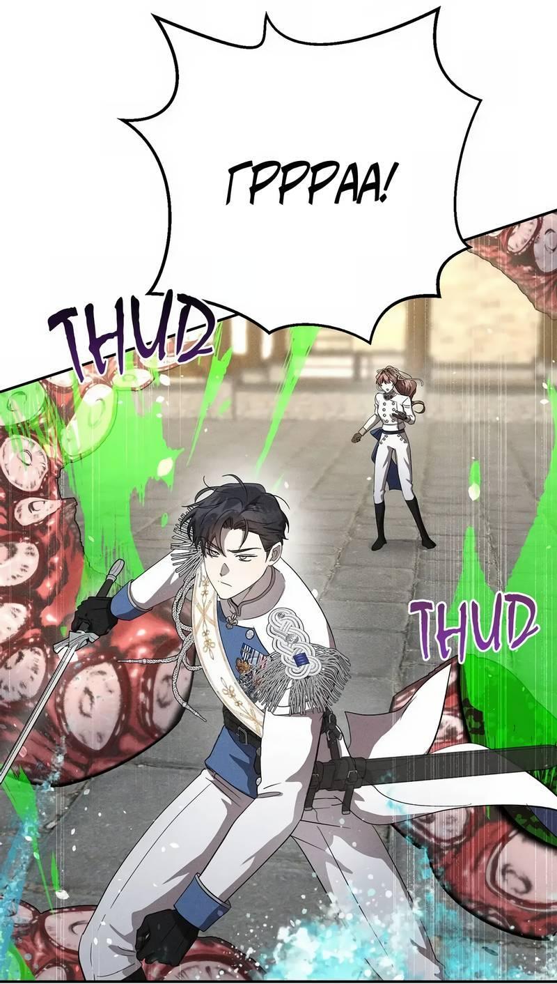 Read Не будьте напрасно вежливы RU Manga Online