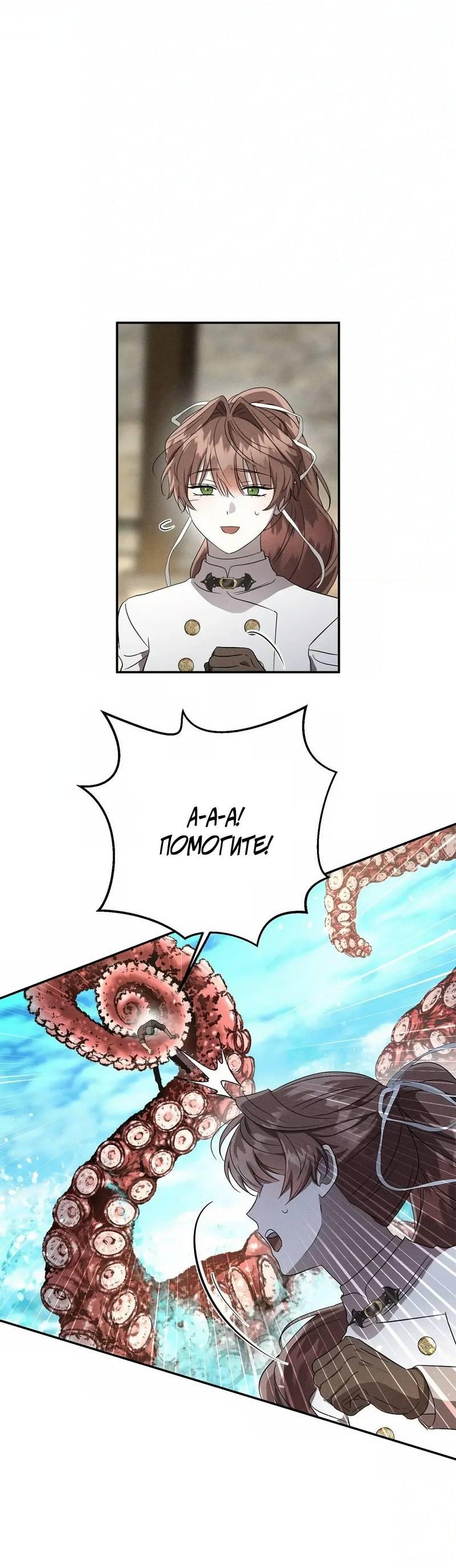 Read Не будьте напрасно вежливы RU Manga Online