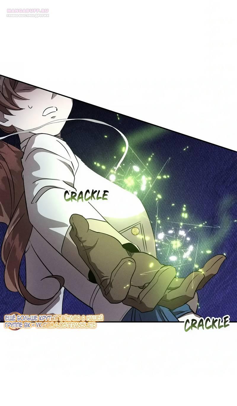 Read Не будьте напрасно вежливы RU Manga Online