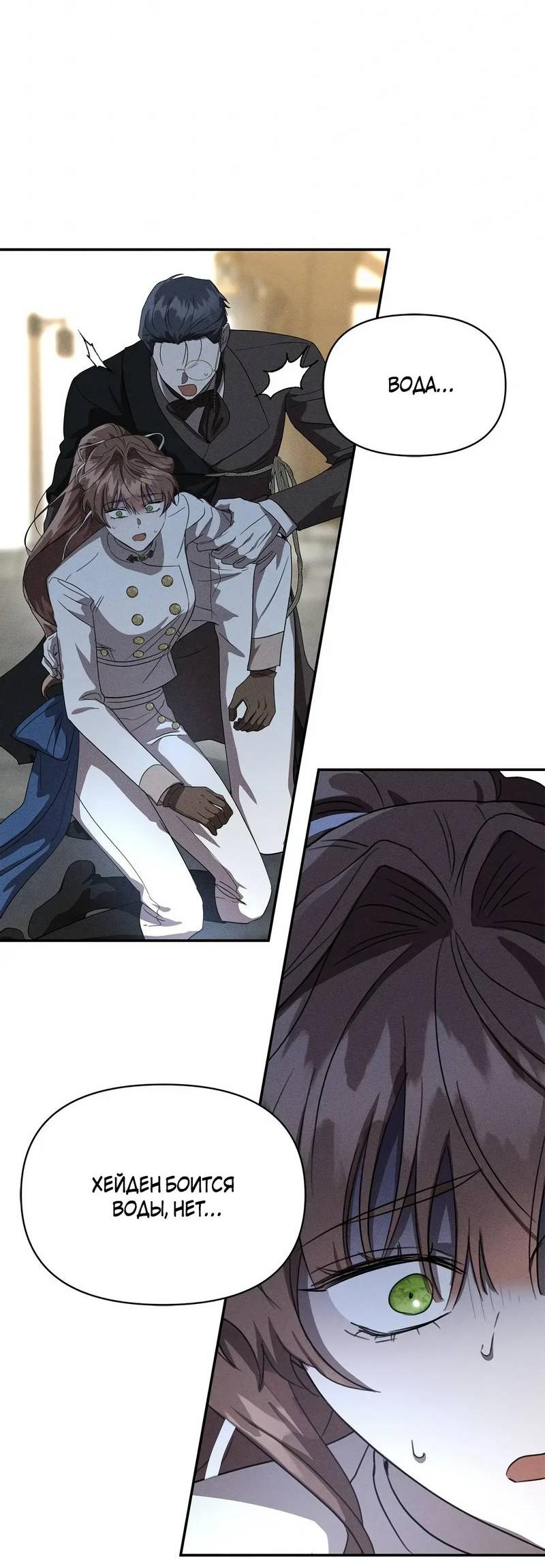 Read Не будьте напрасно вежливы RU Manga Online