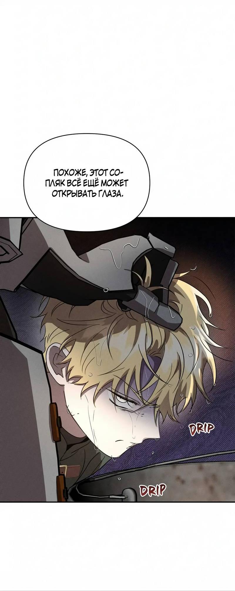 Read Не будьте напрасно вежливы RU Manga Online