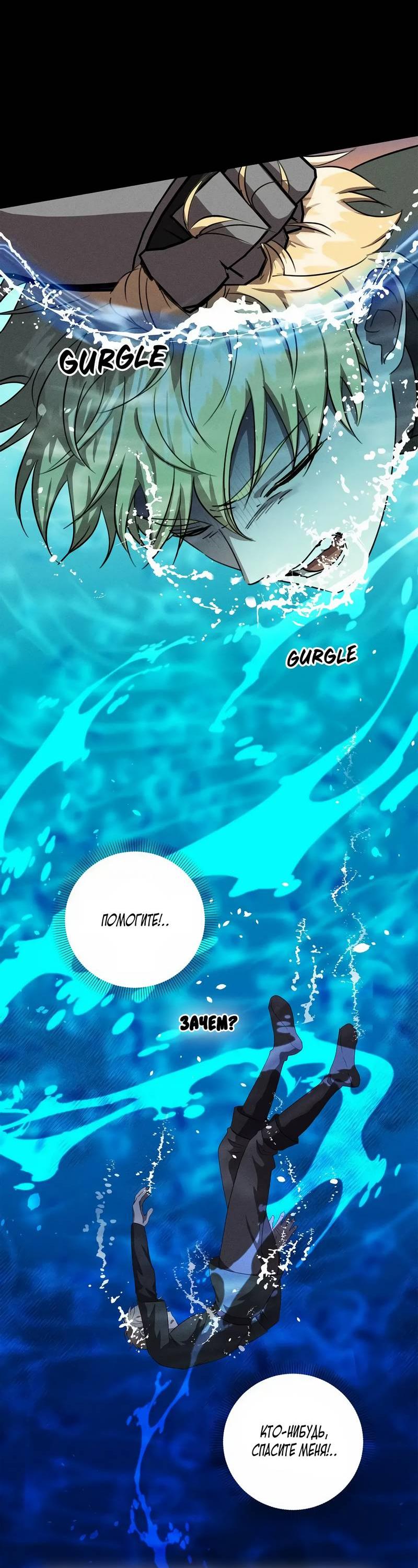 Read Не будьте напрасно вежливы RU Manga Online