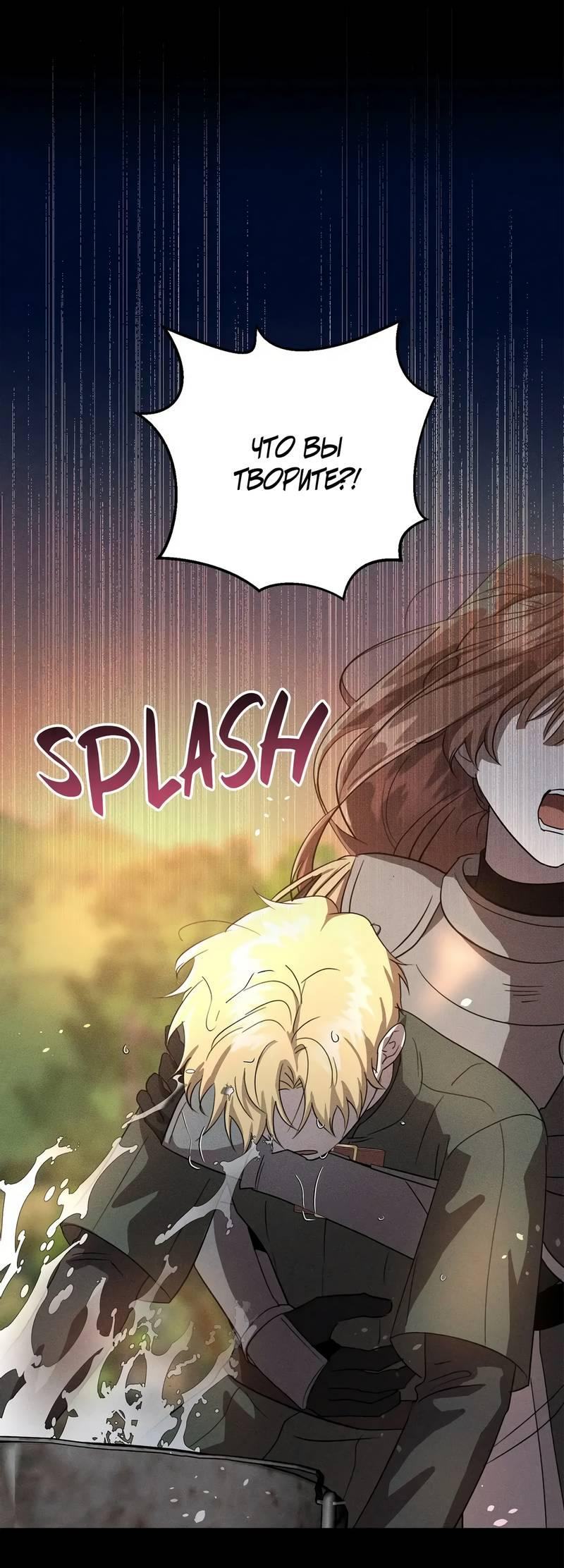 Read Не будьте напрасно вежливы RU Manga Online