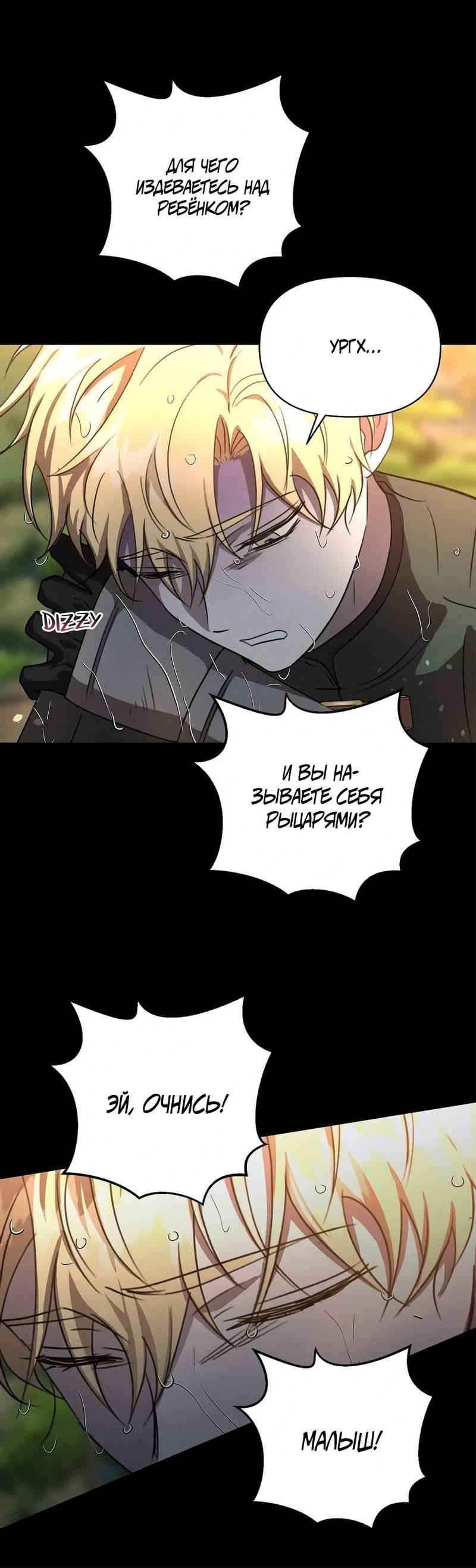 Read Не будьте напрасно вежливы RU Manga Online