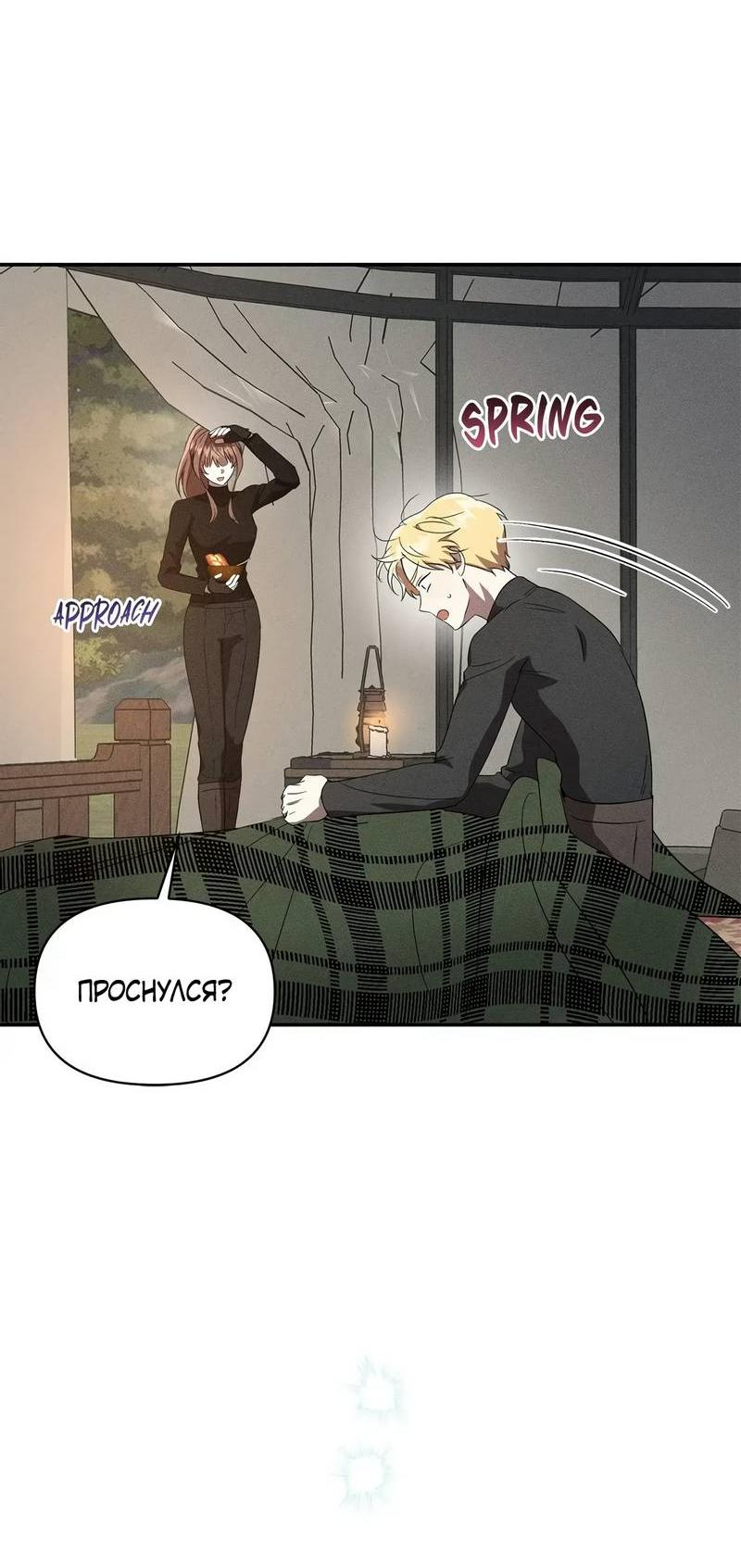 Read Не будьте напрасно вежливы RU Manga Online