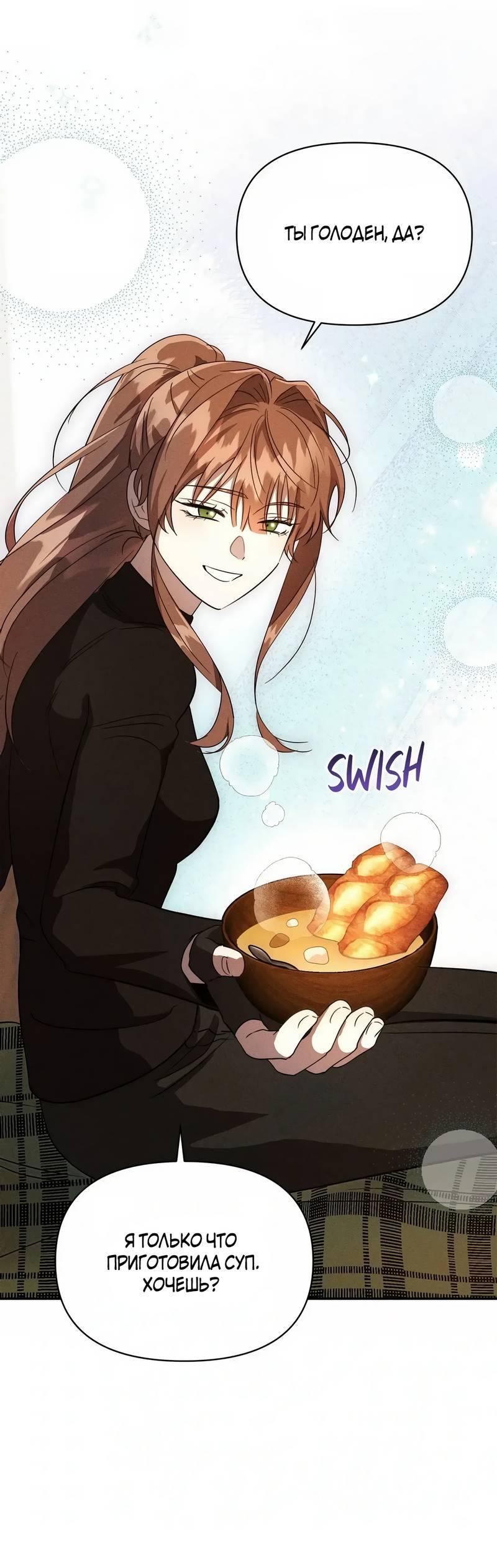 Read Не будьте напрасно вежливы RU Manga Online