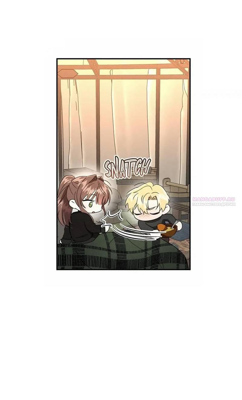 Read Не будьте напрасно вежливы RU Manga Online