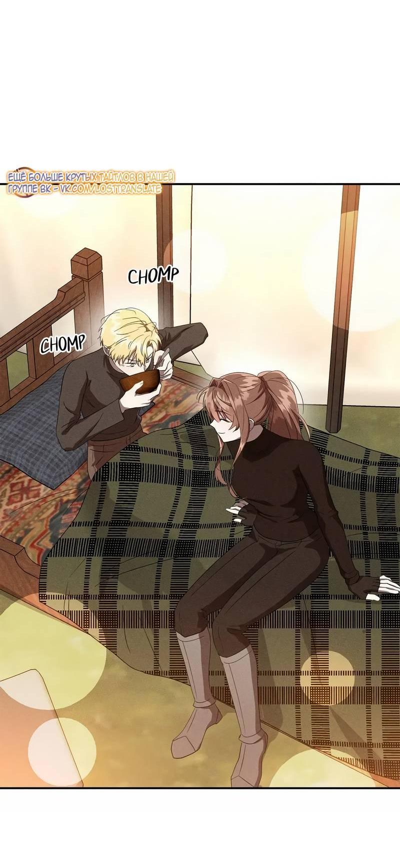 Read Не будьте напрасно вежливы RU Manga Online