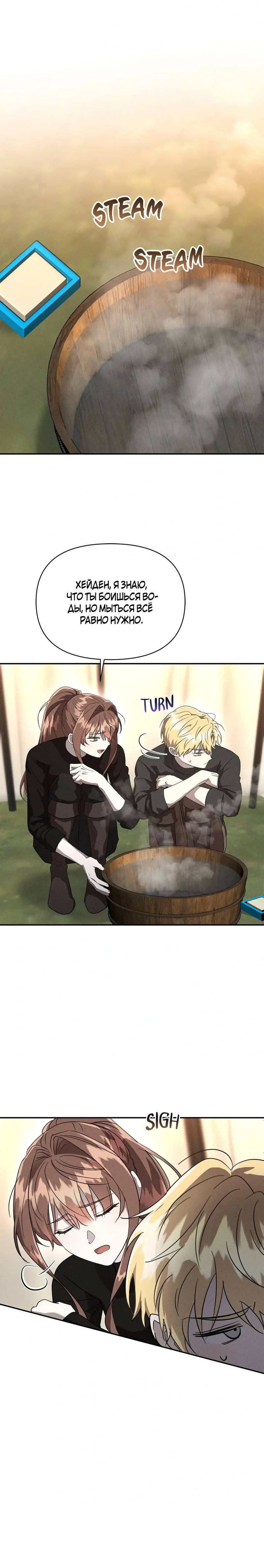 Read Не будьте напрасно вежливы RU Manga Online