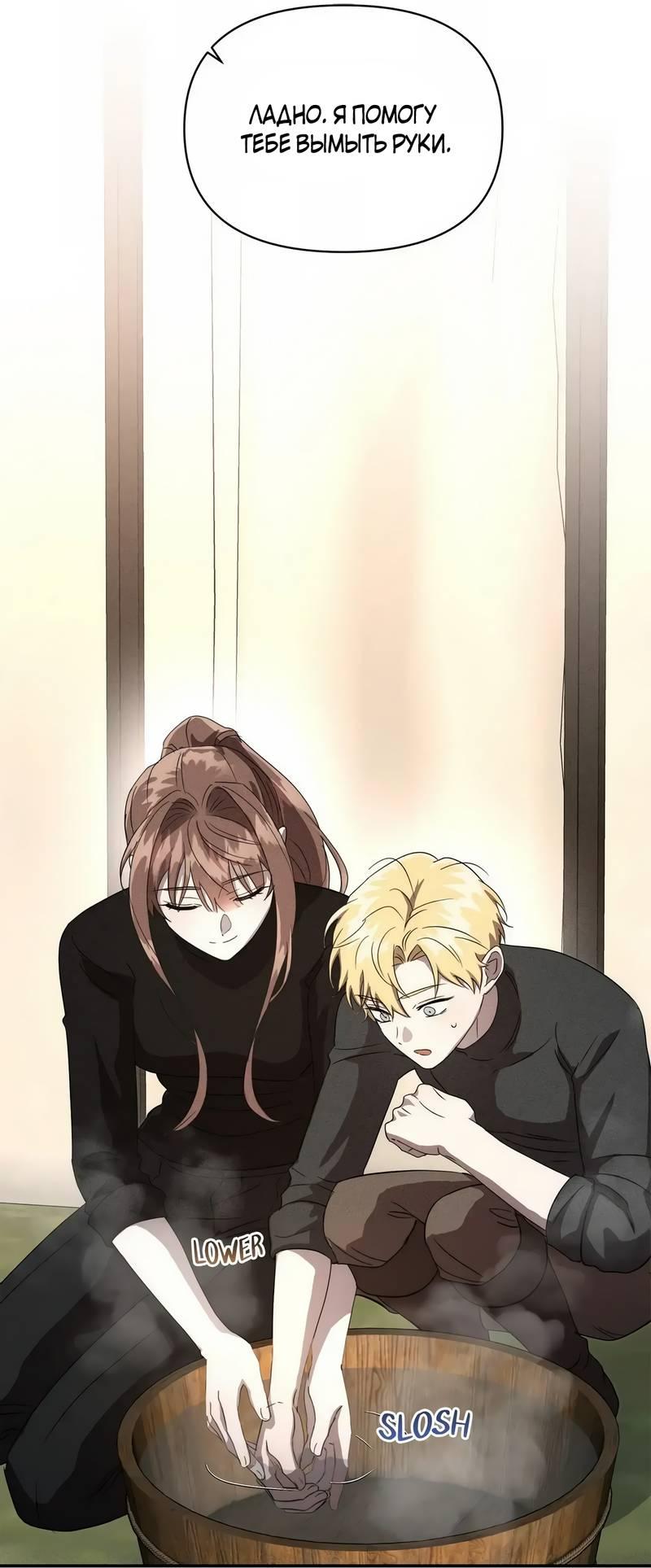 Read Не будьте напрасно вежливы RU Manga Online