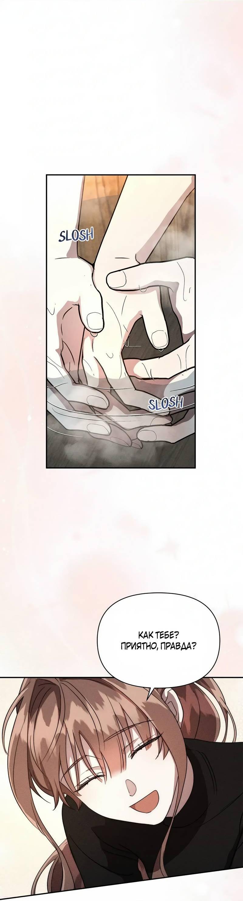 Read Не будьте напрасно вежливы RU Manga Online