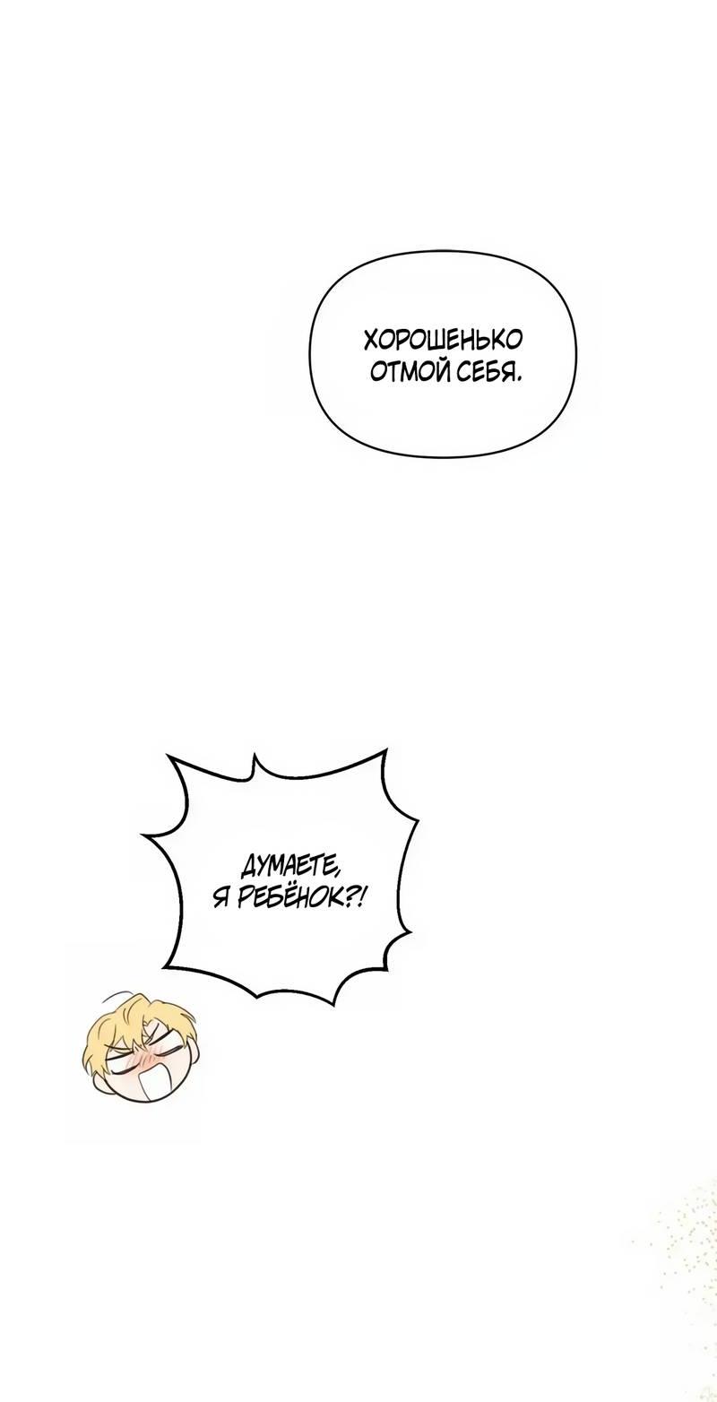 Read Не будьте напрасно вежливы RU Manga Online