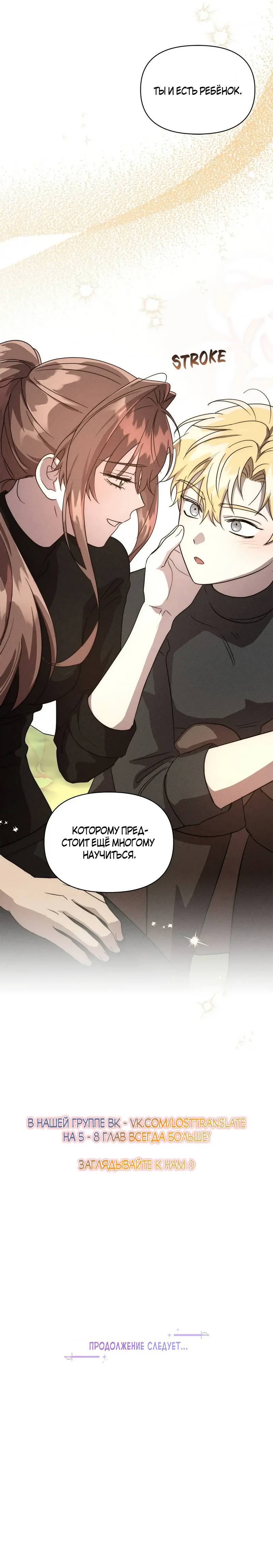 Read Не будьте напрасно вежливы RU Manga Online