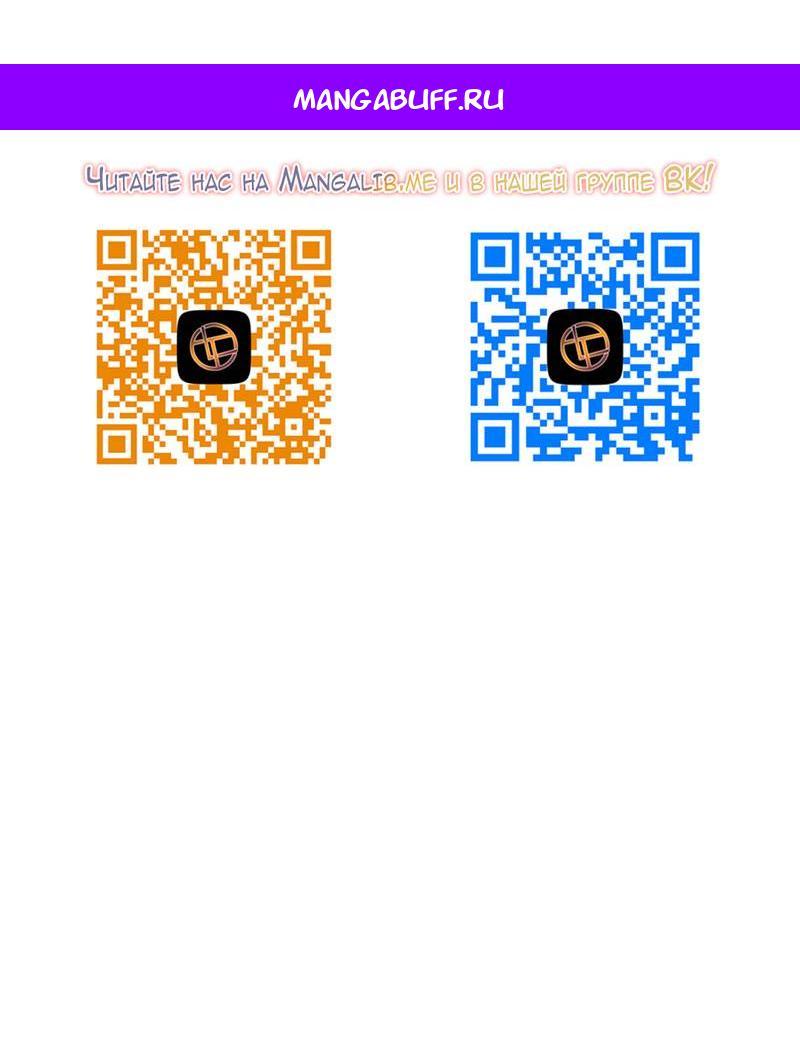 Read Не будьте напрасно вежливы RU Manga Online