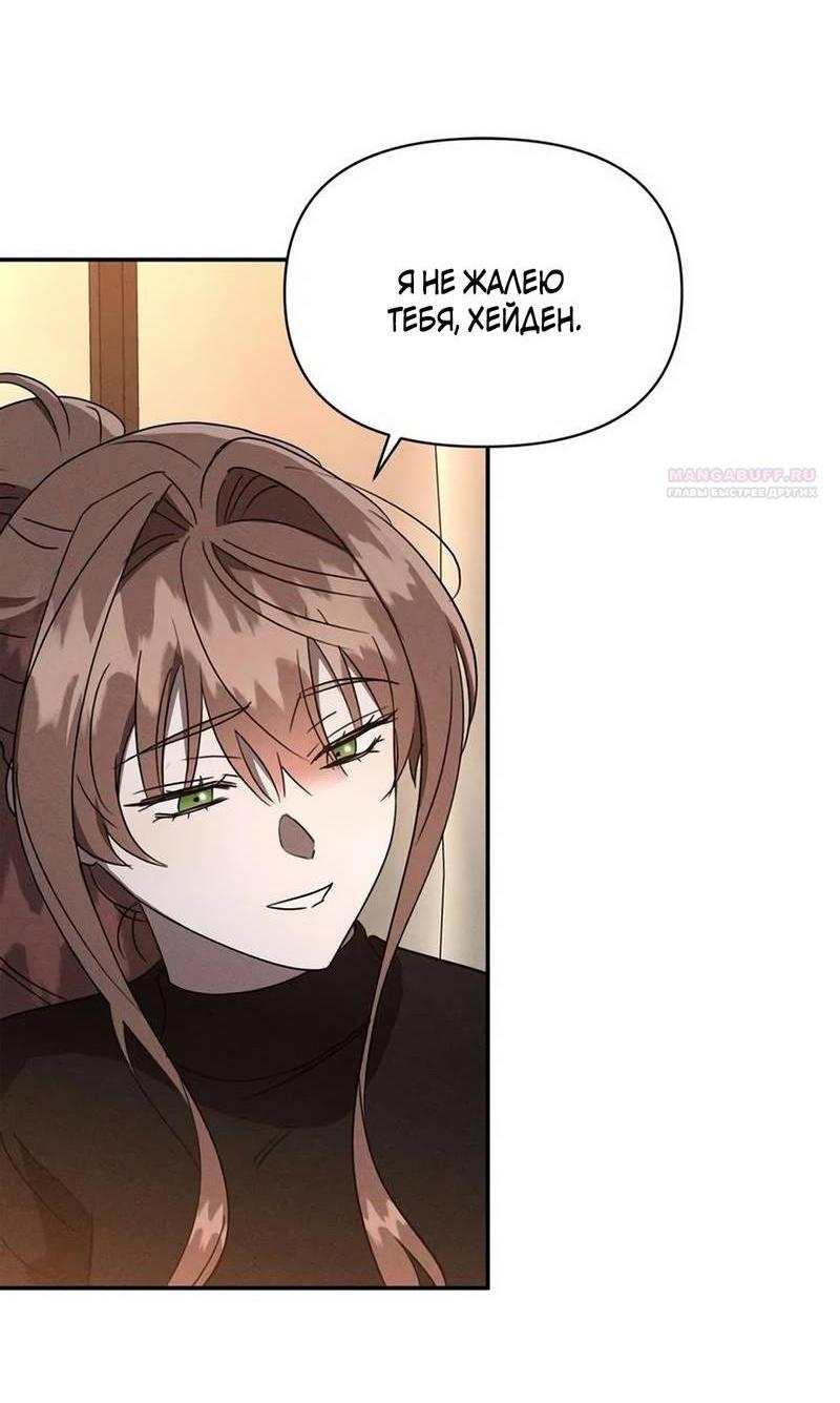 Read Не будьте напрасно вежливы RU Manga Online