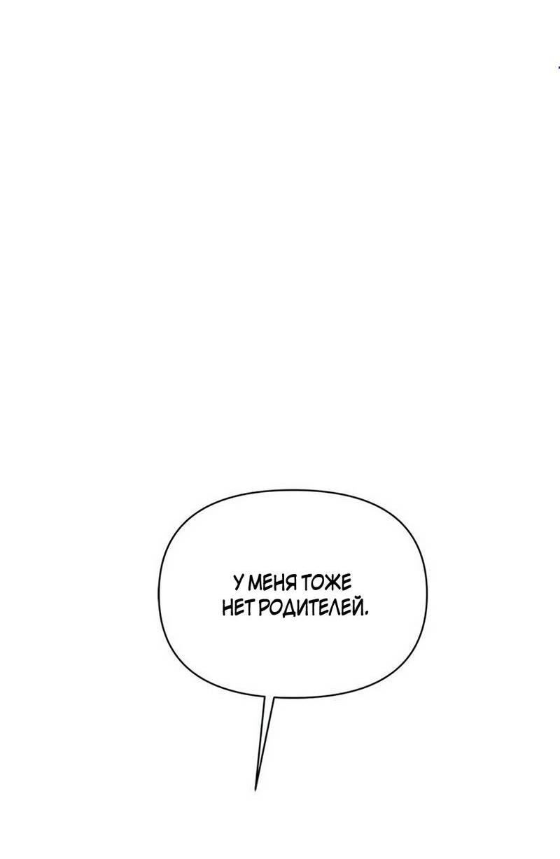 Read Не будьте напрасно вежливы RU Manga Online