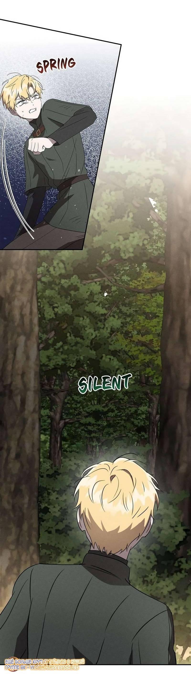 Read Не будьте напрасно вежливы RU Manga Online