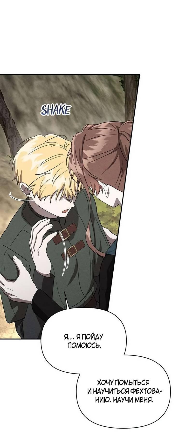 Read Не будьте напрасно вежливы RU Manga Online