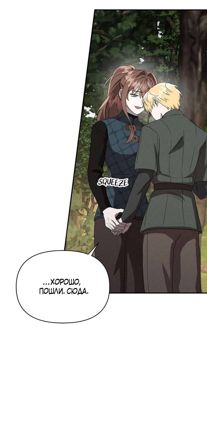 Read Не будьте напрасно вежливы RU Manga Online