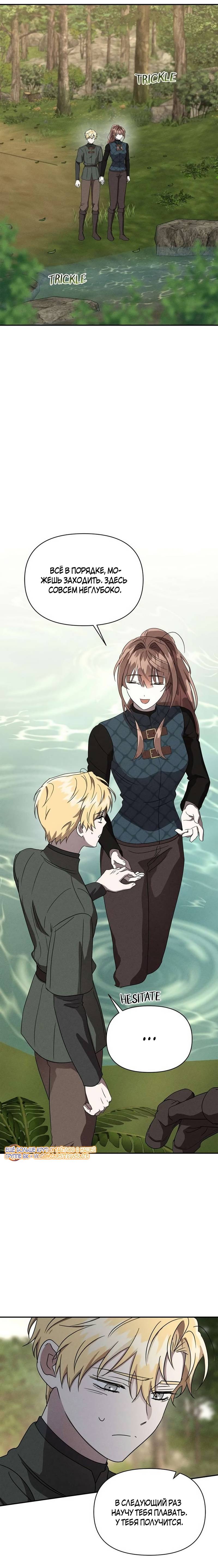 Read Не будьте напрасно вежливы RU Manga Online