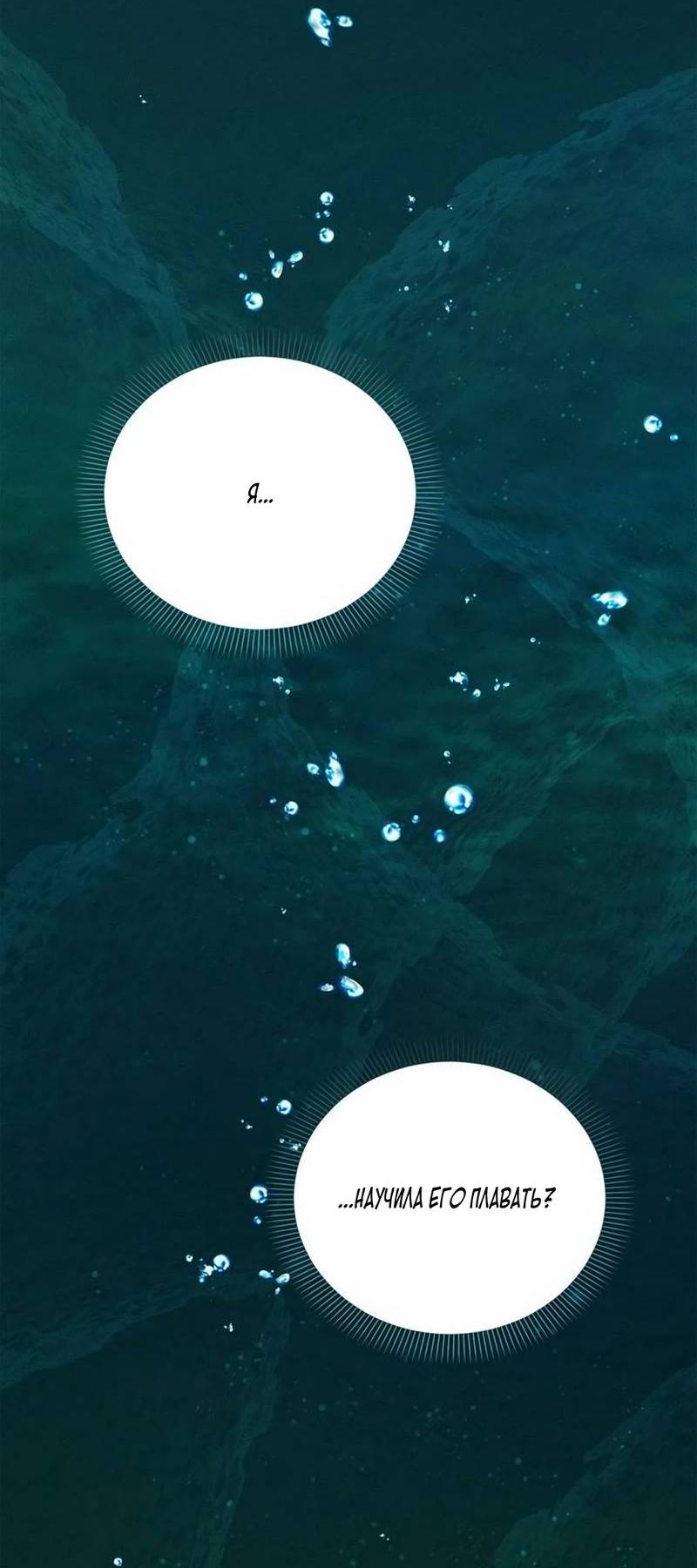 Read Не будьте напрасно вежливы RU Manga Online