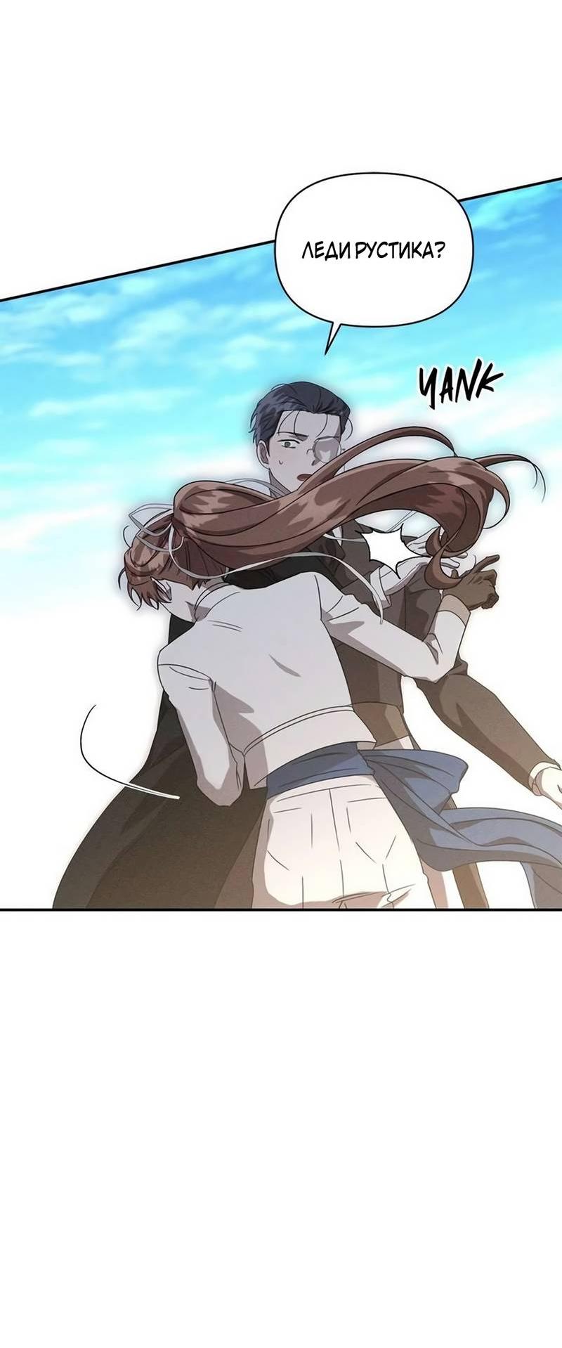 Read Не будьте напрасно вежливы RU Manga Online