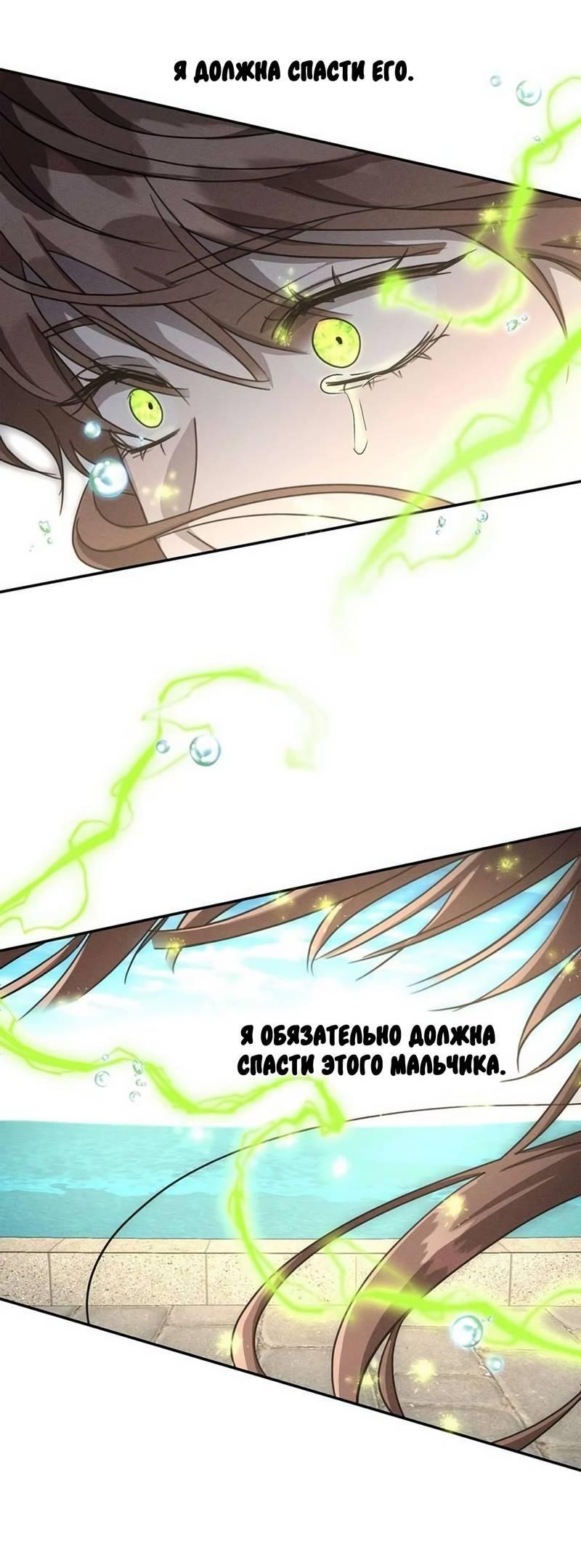 Read Не будьте напрасно вежливы RU Manga Online