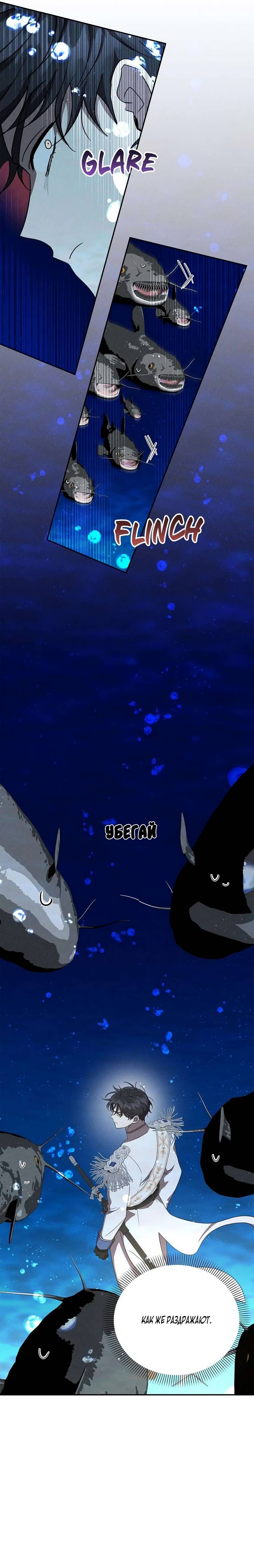 Read Не будьте напрасно вежливы RU Manga Online