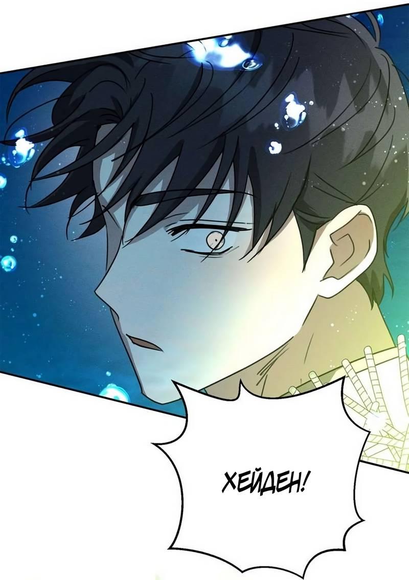 Read Не будьте напрасно вежливы RU Manga Online