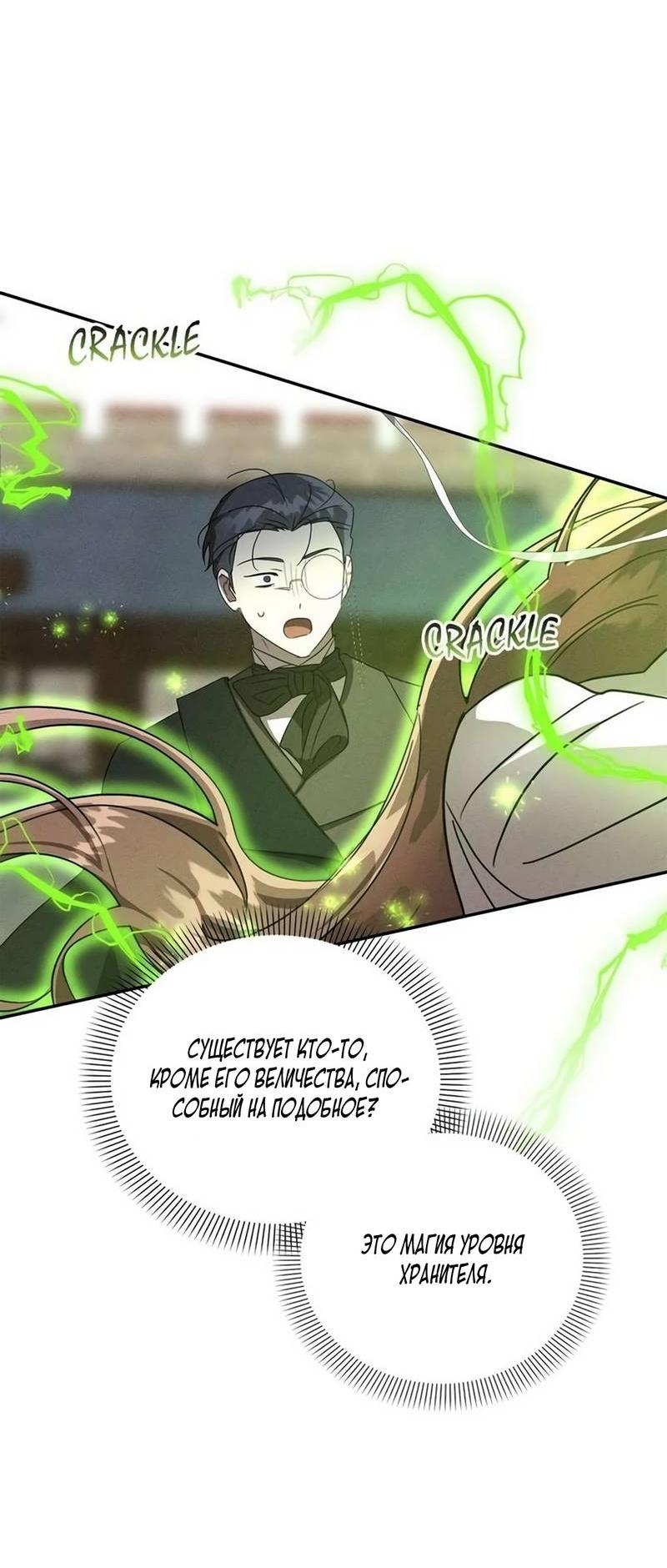 Read Не будьте напрасно вежливы RU Manga Online