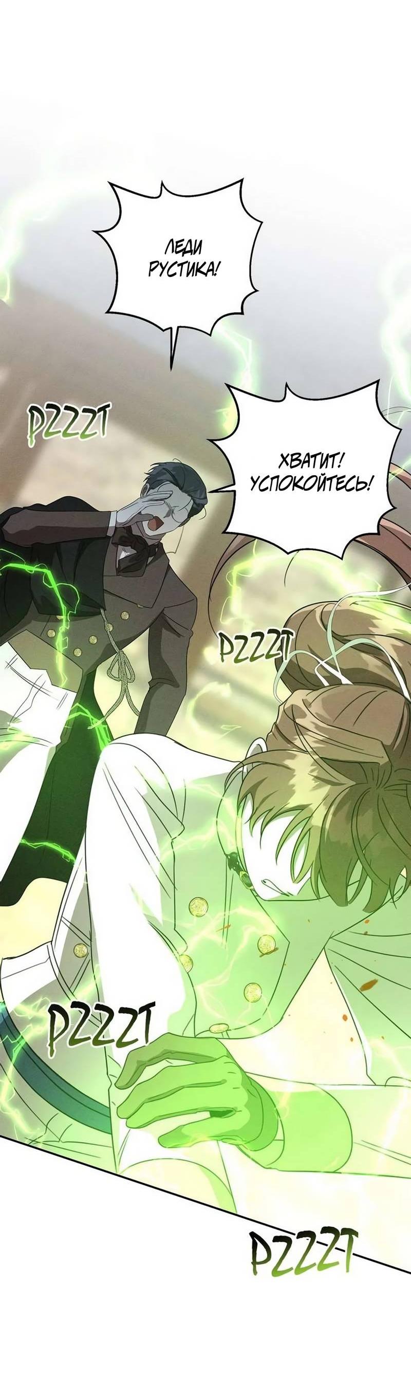 Read Не будьте напрасно вежливы RU Manga Online