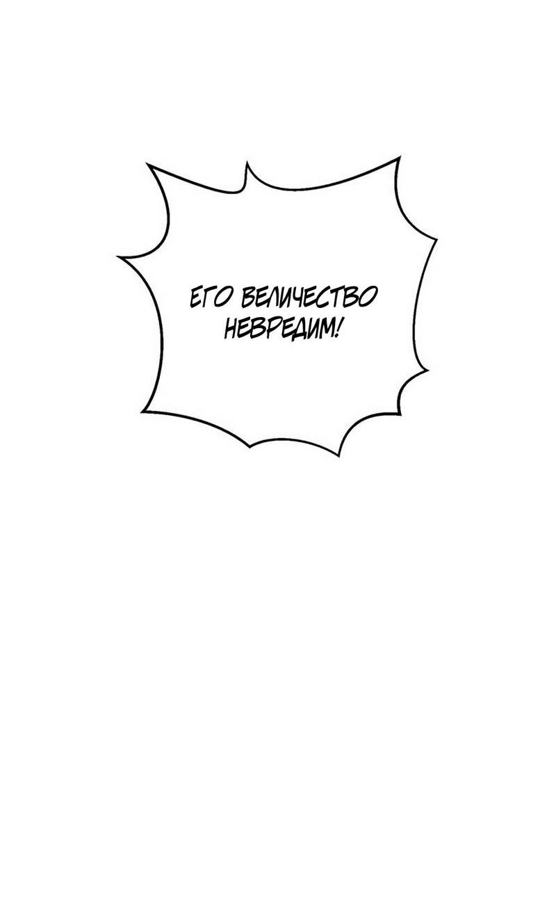 Read Не будьте напрасно вежливы RU Manga Online