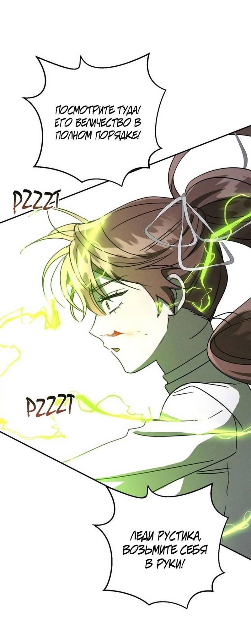 Read Не будьте напрасно вежливы RU Manga Online