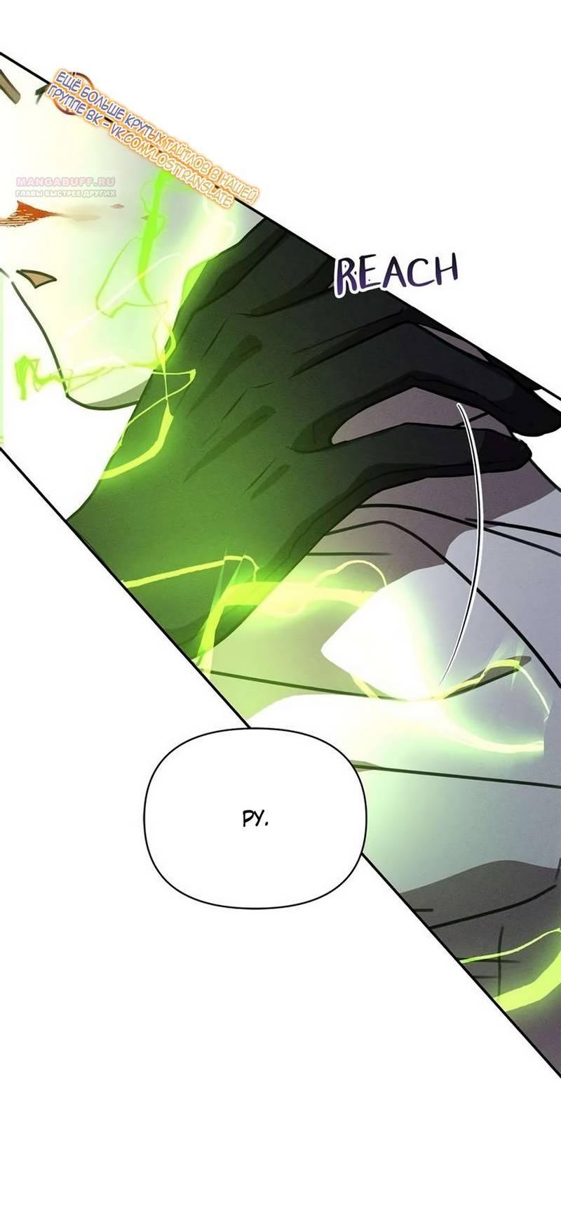 Read Не будьте напрасно вежливы RU Manga Online