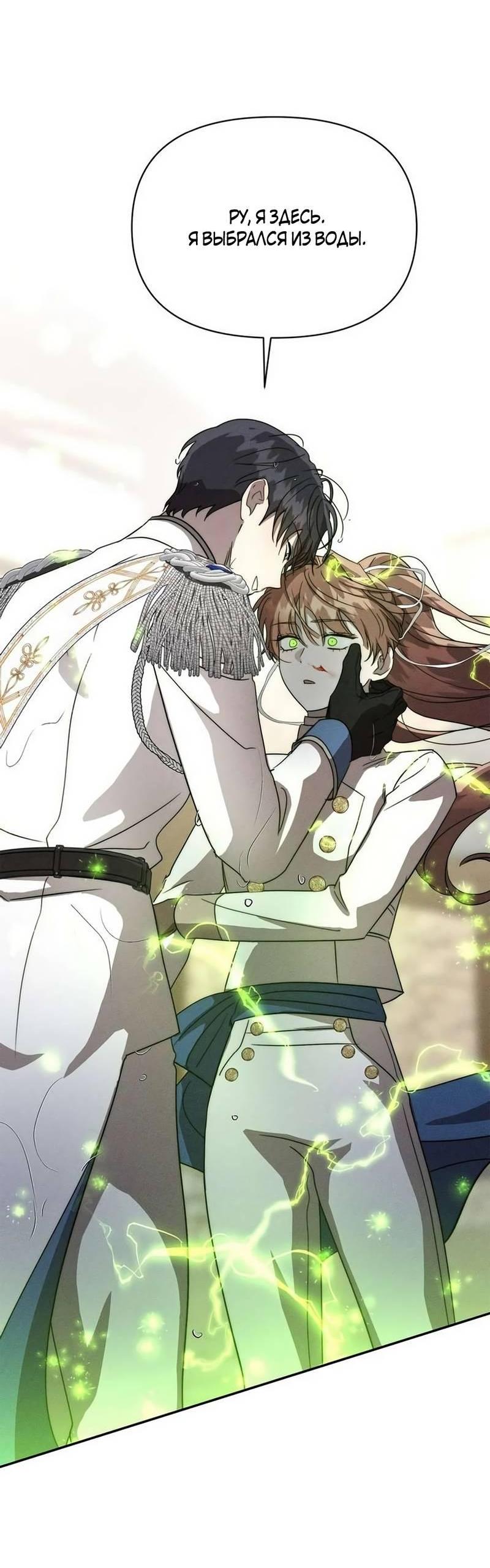 Read Не будьте напрасно вежливы RU Manga Online