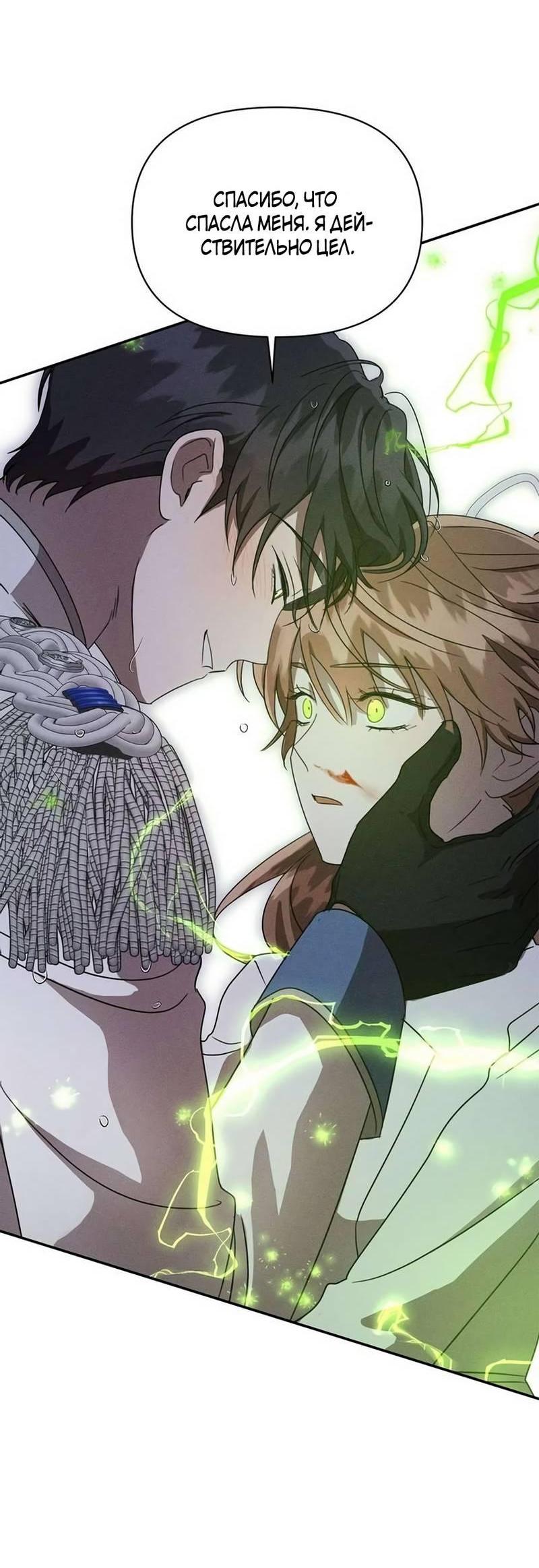 Read Не будьте напрасно вежливы RU Manga Online