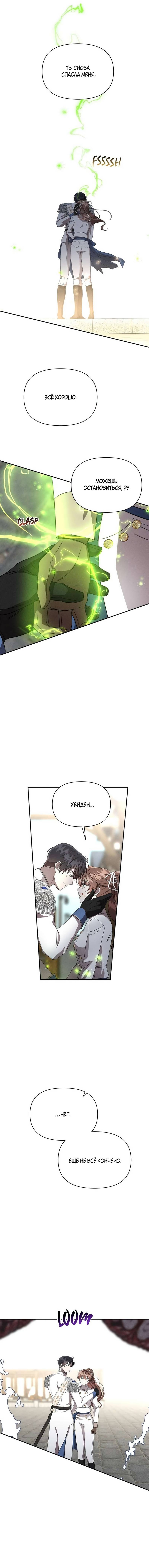 Read Не будьте напрасно вежливы RU Manga Online