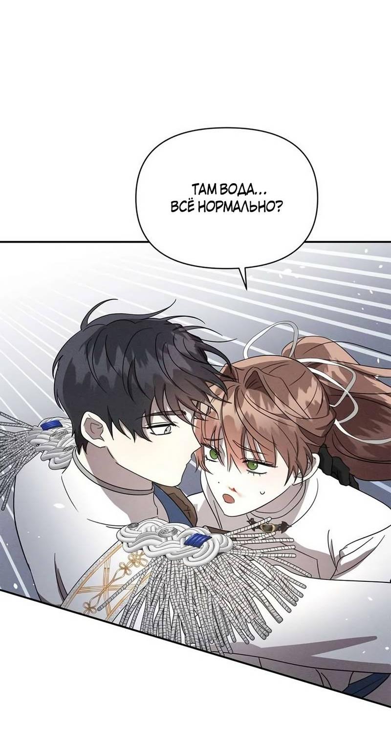 Read Не будьте напрасно вежливы RU Manga Online