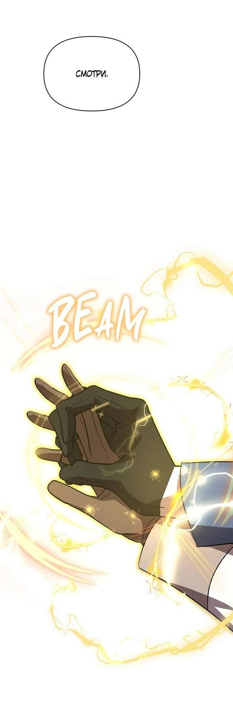 Read Не будьте напрасно вежливы RU Manga Online