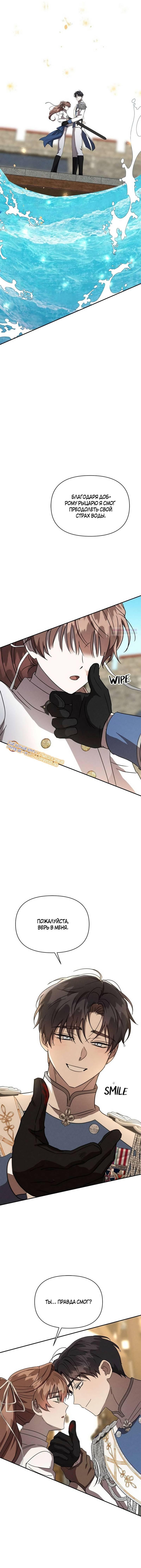 Read Не будьте напрасно вежливы RU Manga Online