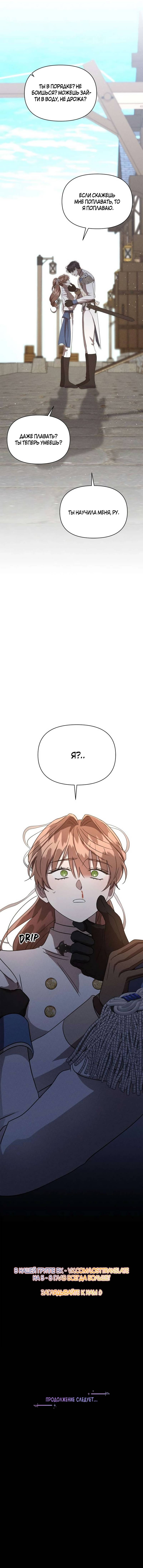 Read Не будьте напрасно вежливы RU Manga Online