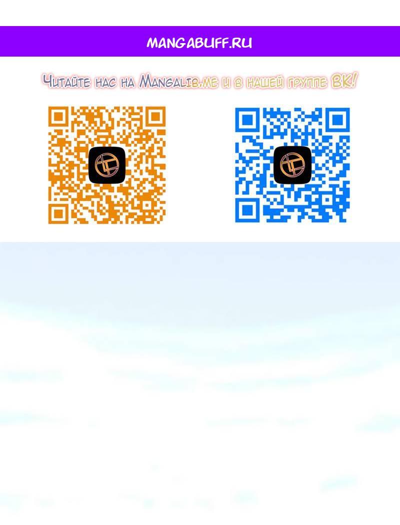 Read Не будьте напрасно вежливы RU Manga Online