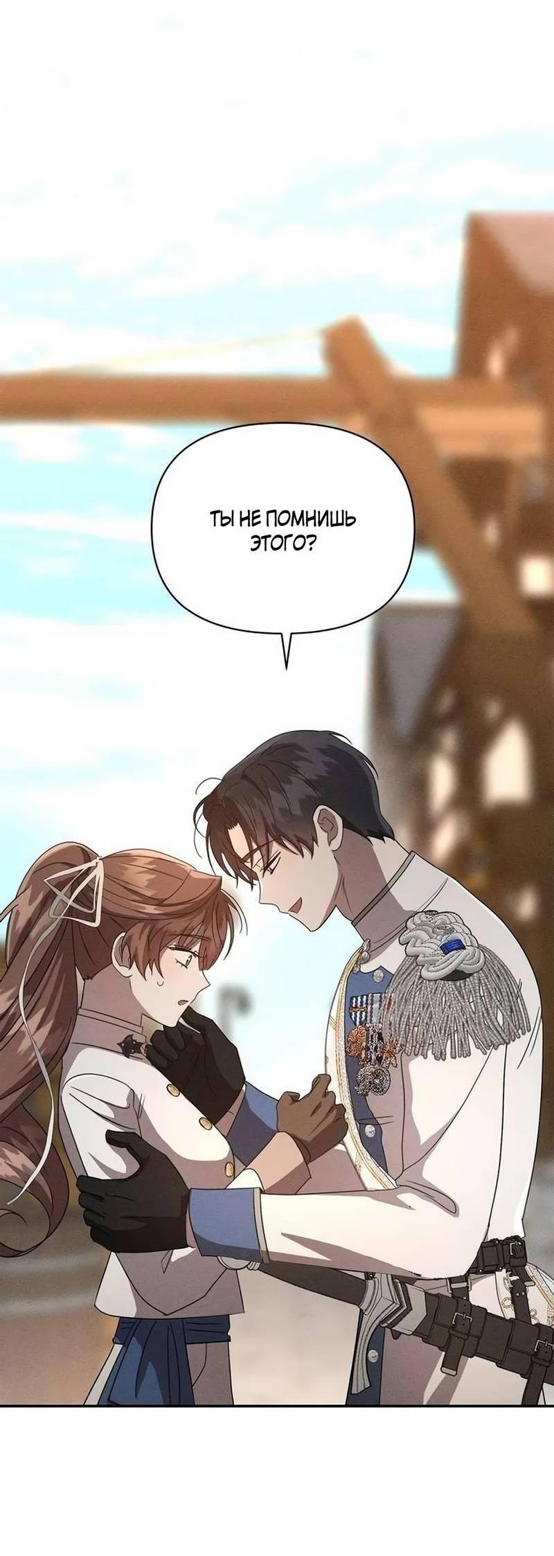 Read Не будьте напрасно вежливы RU Manga Online