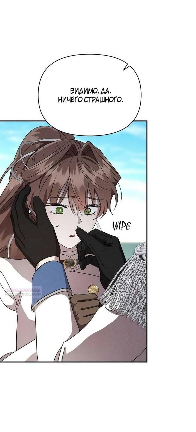 Read Не будьте напрасно вежливы RU Manga Online