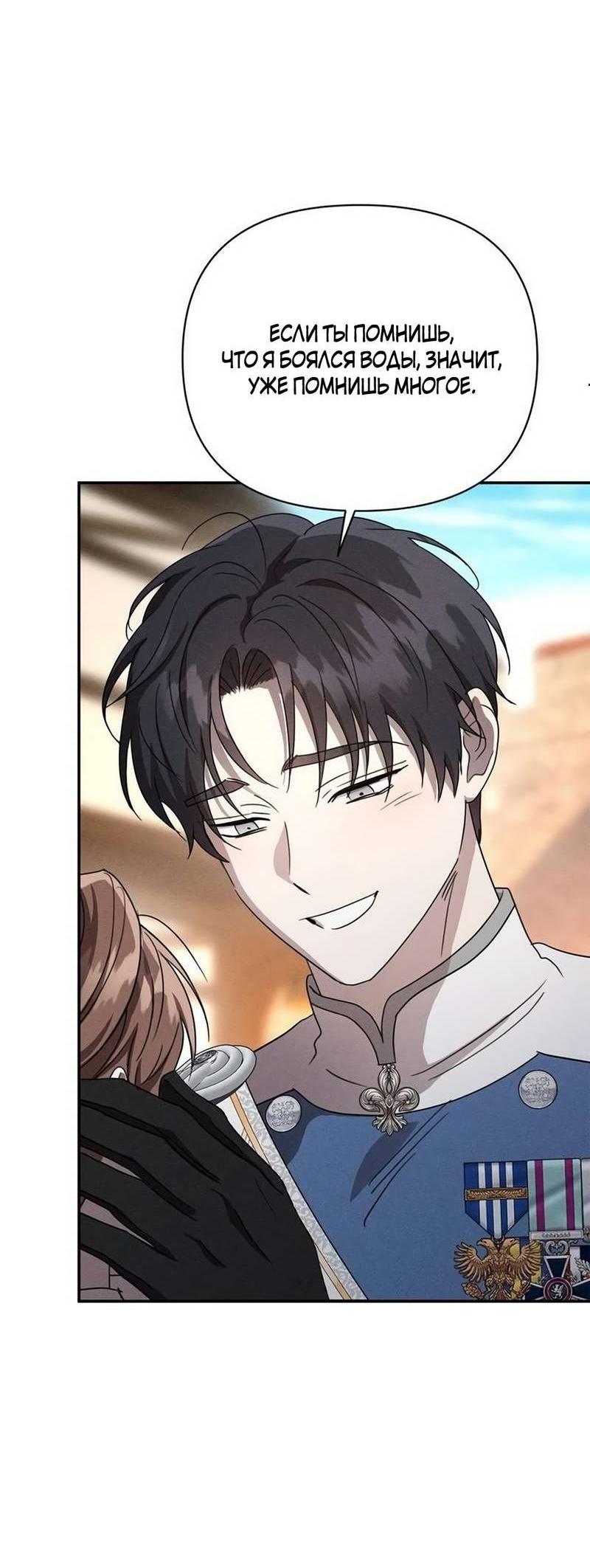 Read Не будьте напрасно вежливы RU Manga Online