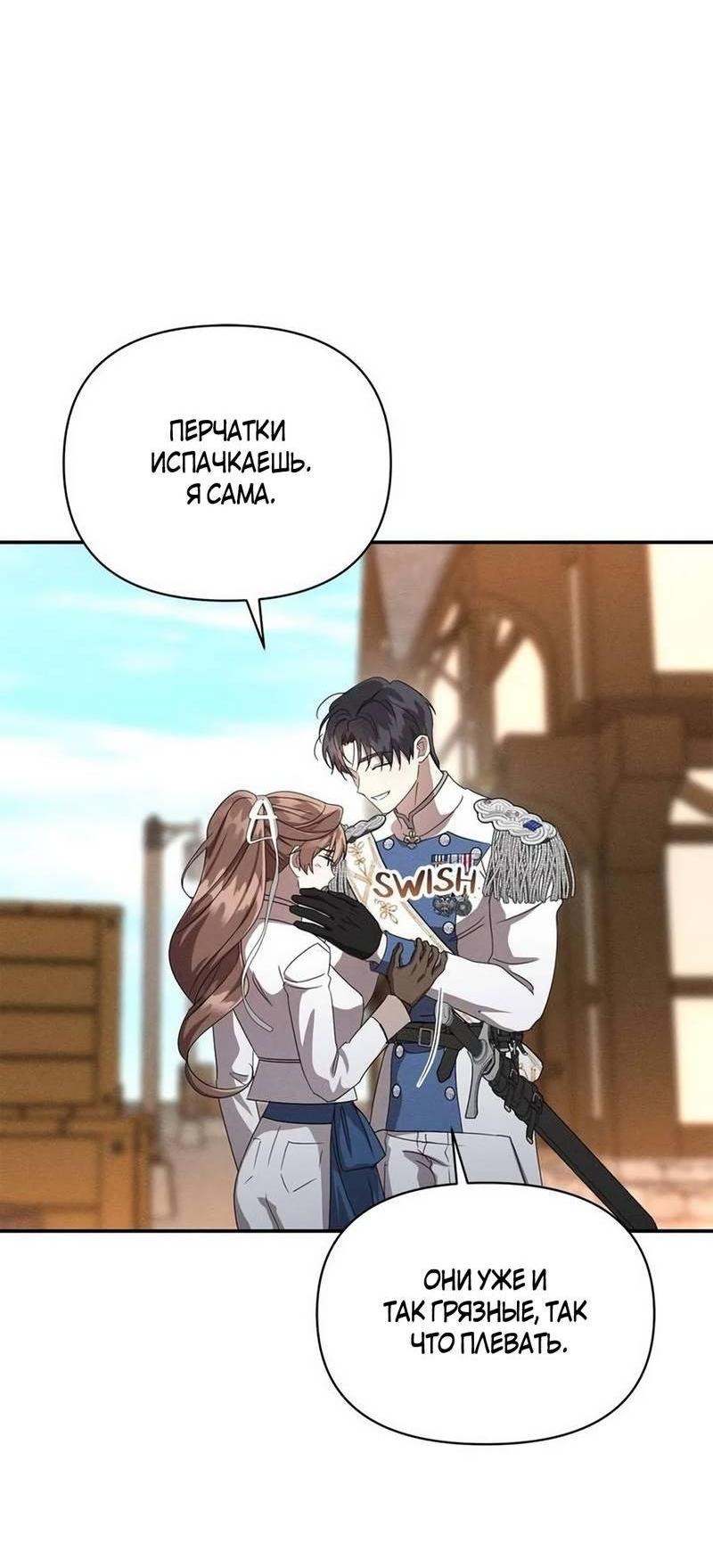 Read Не будьте напрасно вежливы RU Manga Online